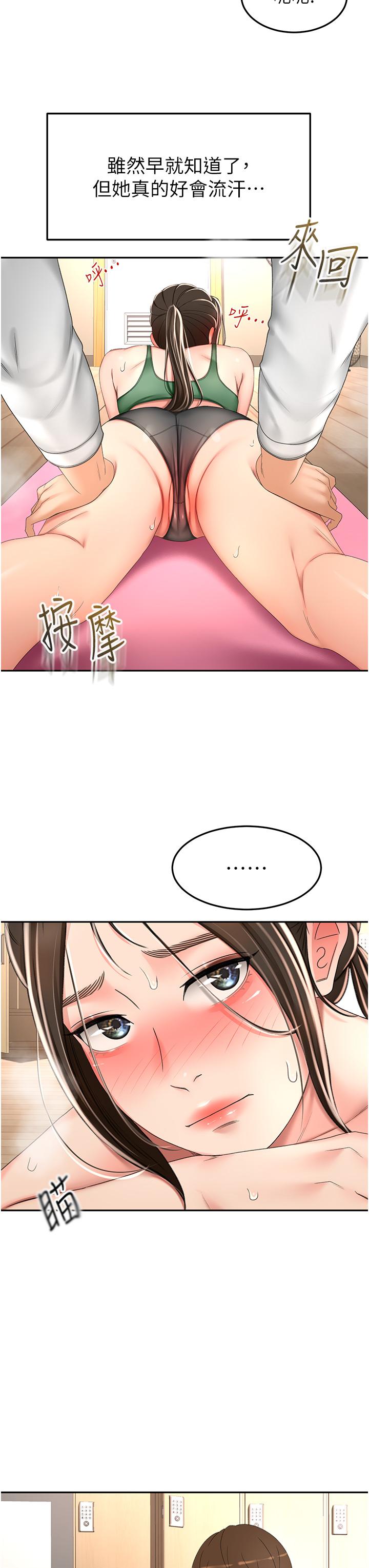 第72话-慾火焚身的石头-剑道学姊-MAD,洋洋,金文图（第12张）