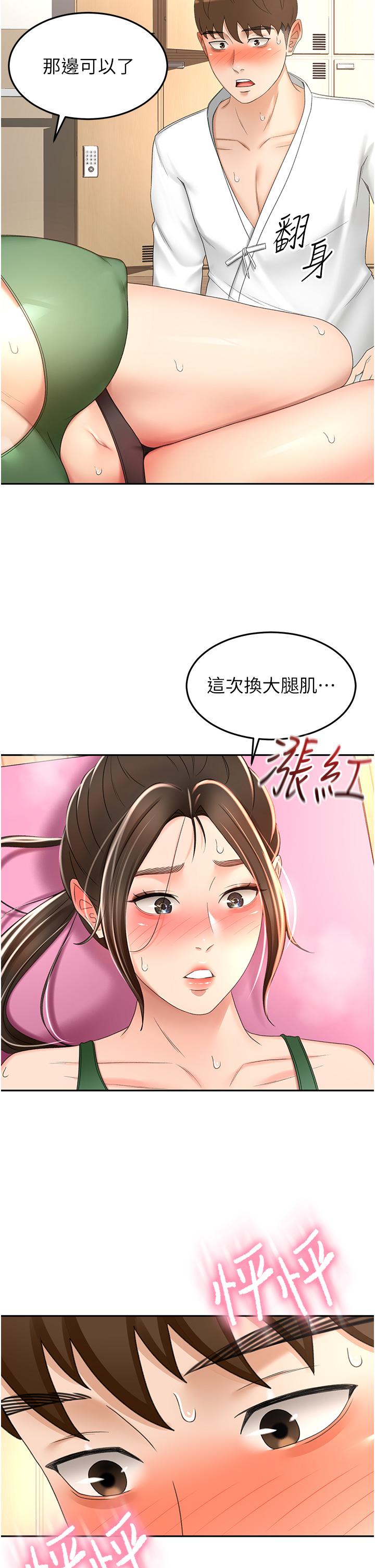 第72话-慾火焚身的石头-剑道学姊-MAD,洋洋,金文图（第13张）