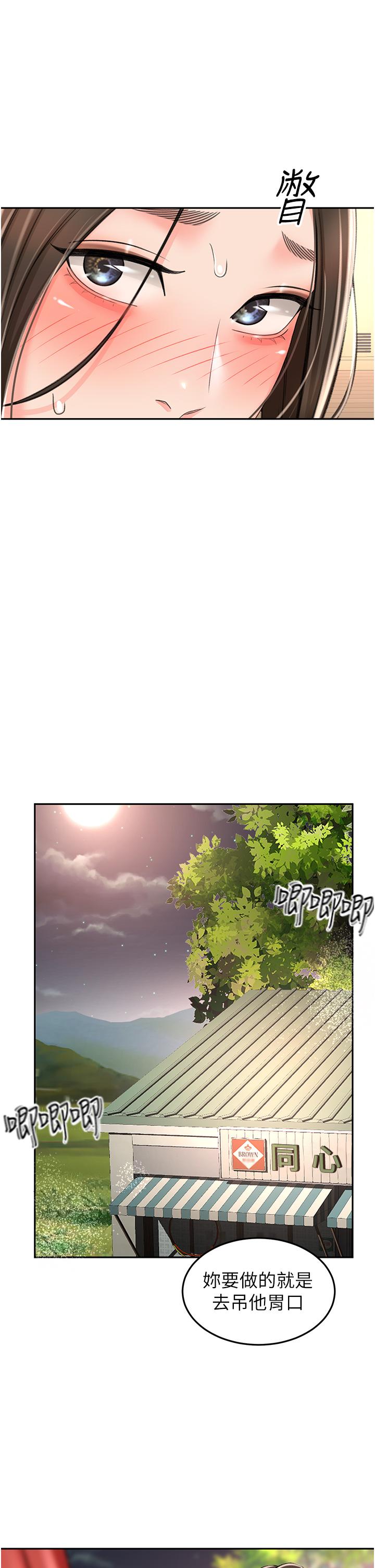 第72话-慾火焚身的石头-剑道学姊-MAD,洋洋,金文图（第16张）
