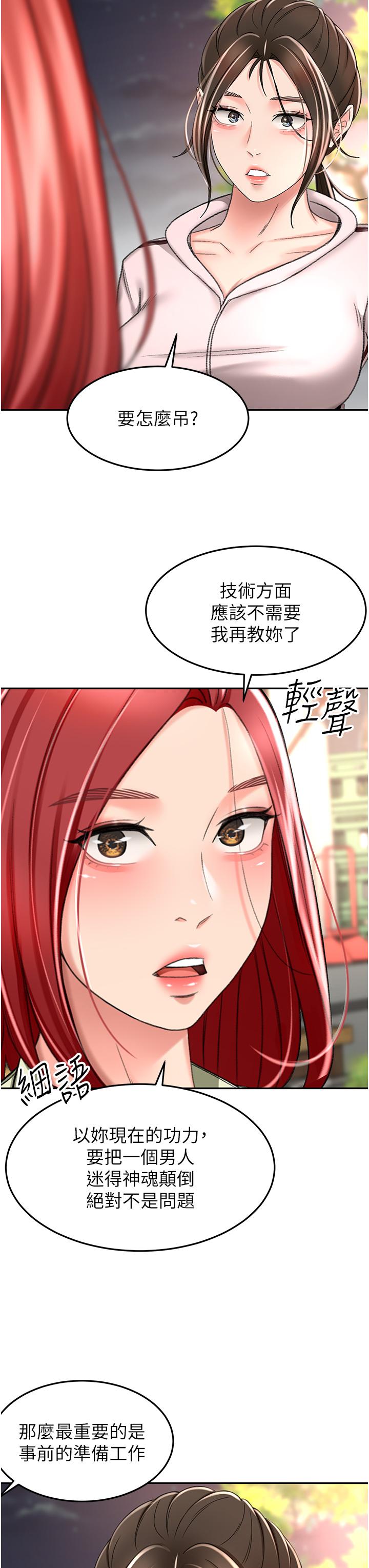 第72话-慾火焚身的石头-剑道学姊-MAD,洋洋,金文图（第17张）