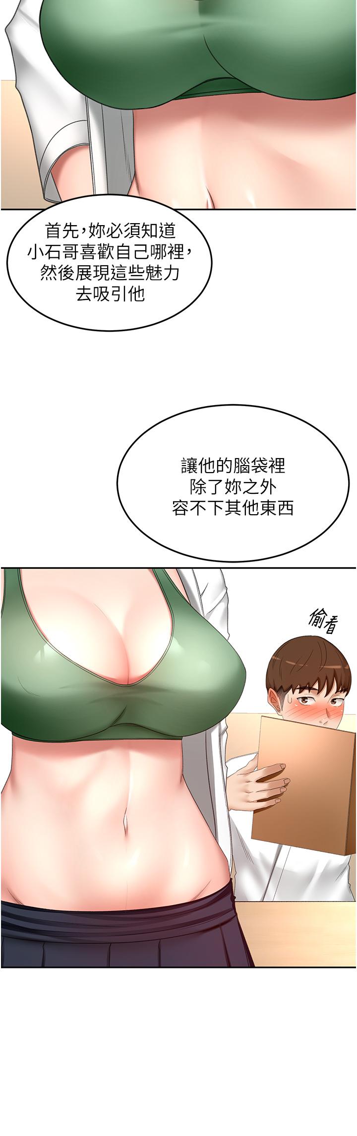 第72话-慾火焚身的石头-剑道学姊-MAD,洋洋,金文图（第19张）