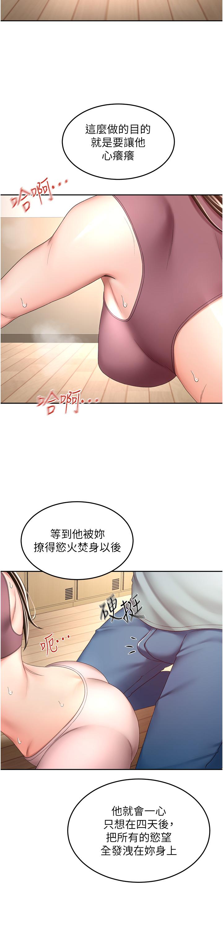 第72话-慾火焚身的石头-剑道学姊-MAD,洋洋,金文图（第21张）