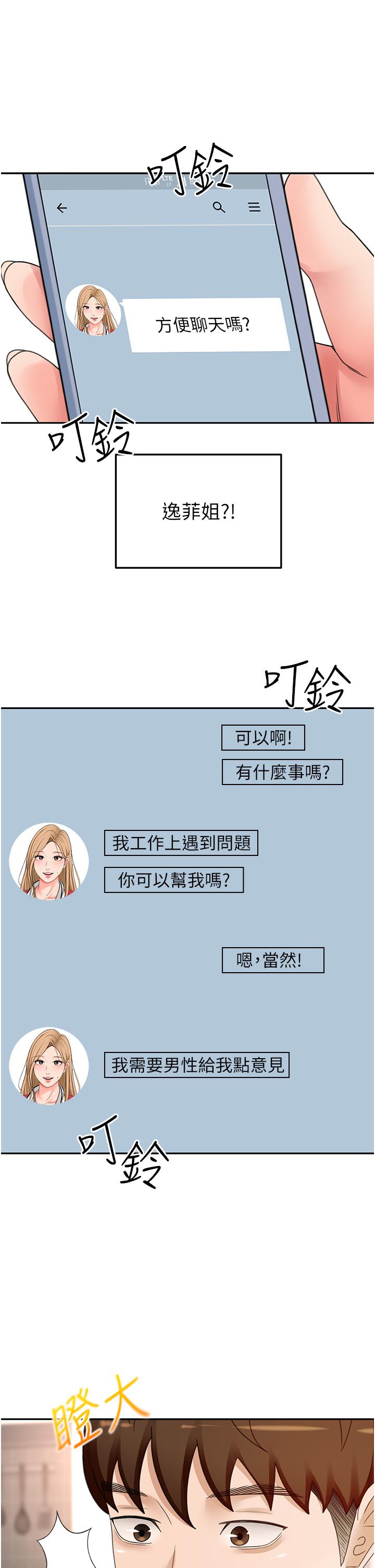 第72话-慾火焚身的石头-剑道学姊-MAD,洋洋,金文图（第25张）