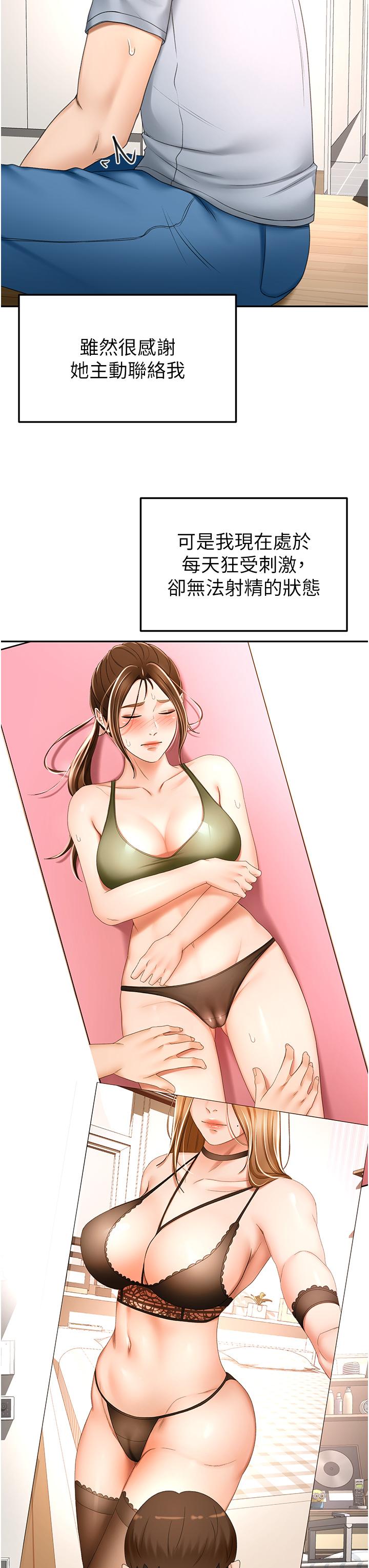 第72话-慾火焚身的石头-剑道学姊-MAD,洋洋,金文图（第27张）