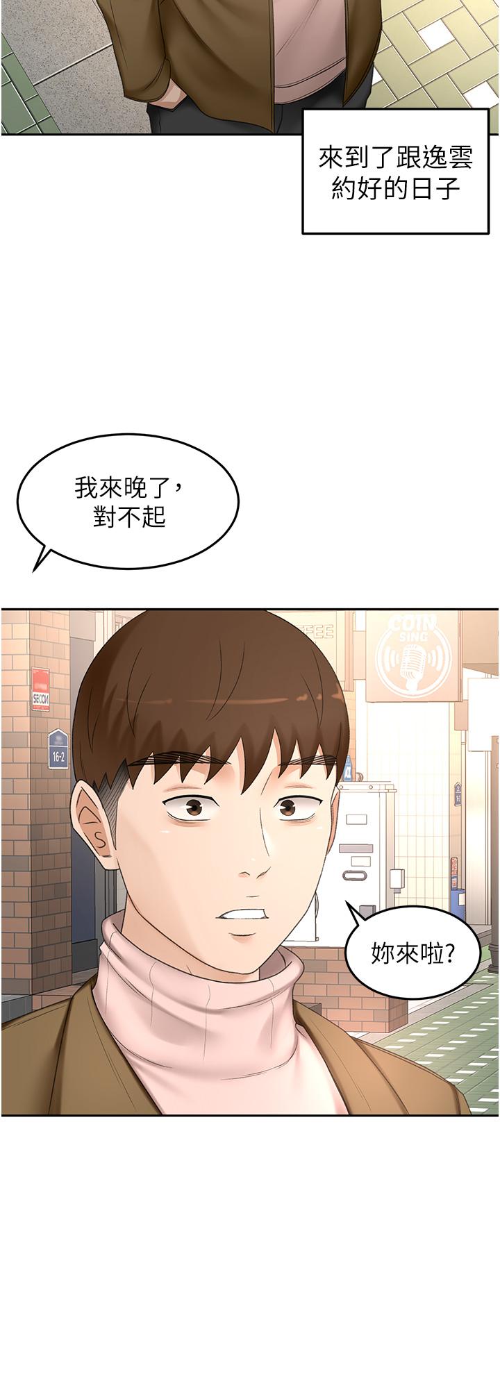 第72话-慾火焚身的石头-剑道学姊-MAD,洋洋,金文图（第29张）