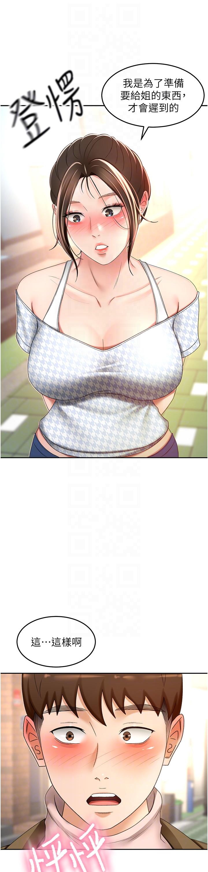 第72话-慾火焚身的石头-剑道学姊-MAD,洋洋,金文图（第30张）