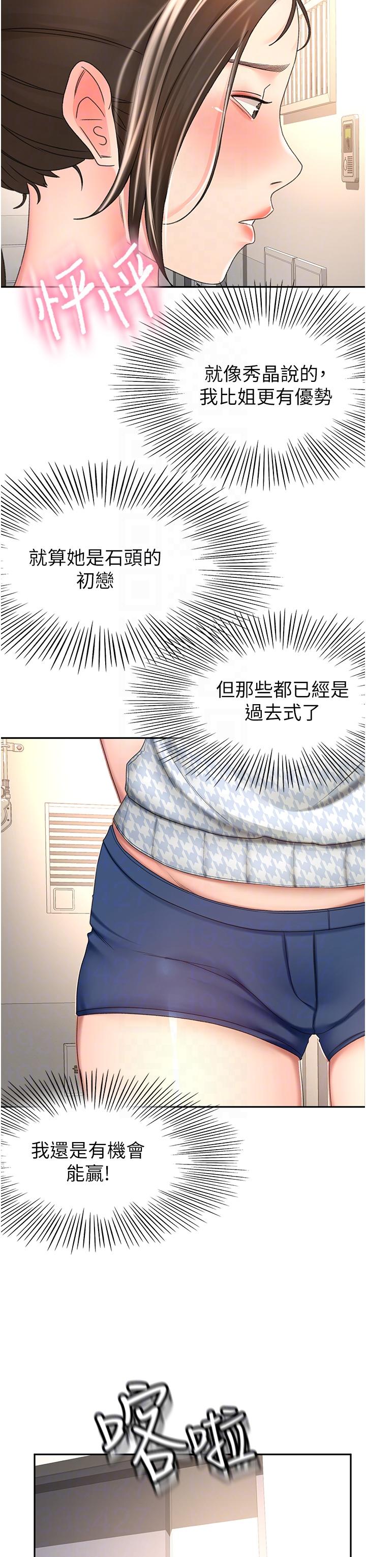 第72话-慾火焚身的石头-剑道学姊-MAD,洋洋,金文图（第32张）