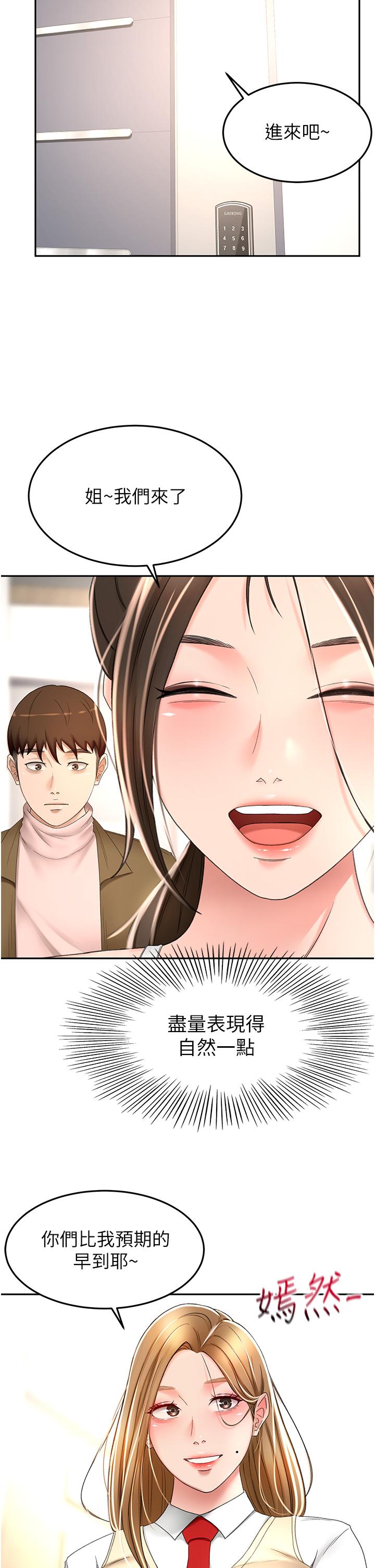 第72话-慾火焚身的石头-剑道学姊-MAD,洋洋,金文图（第33张）