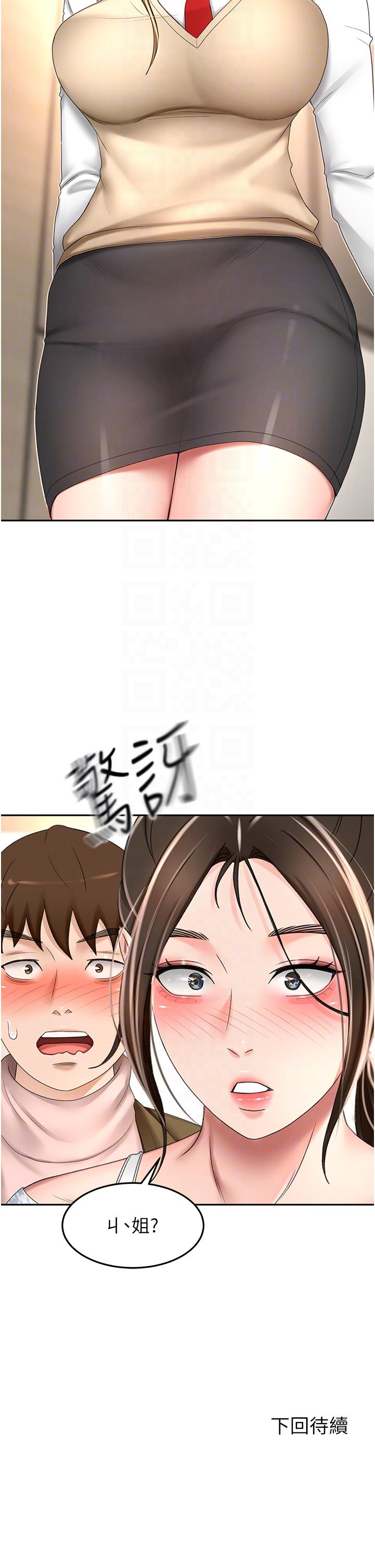 第72话-慾火焚身的石头-剑道学姊-MAD,洋洋,金文图（第34张）