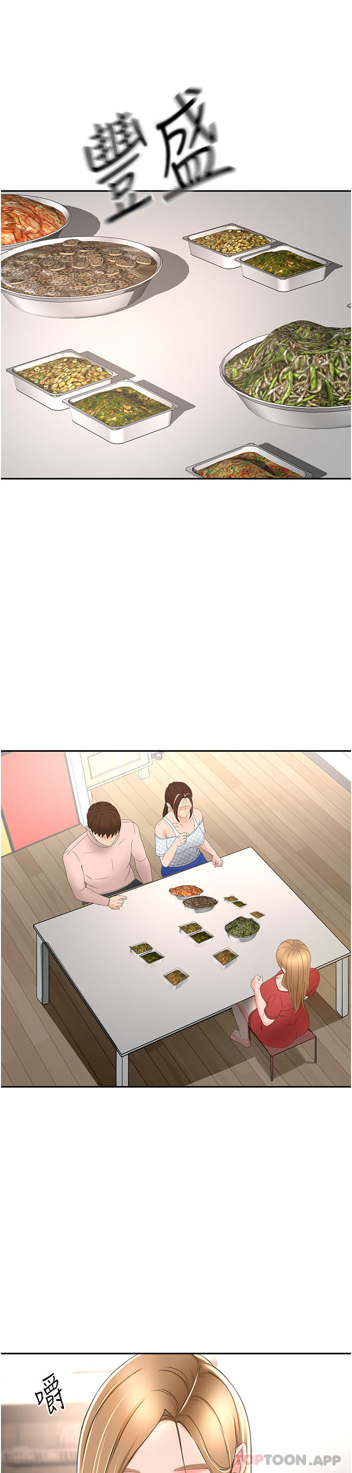 第73话-成人版叠叠乐-剑道学姊-MAD,洋洋,金文图（第10张）