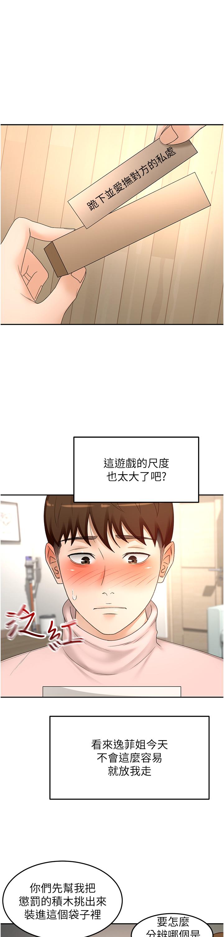 第74话-两姐妹的诱惑-剑道学姊-MAD,洋洋,金文图（第1张）