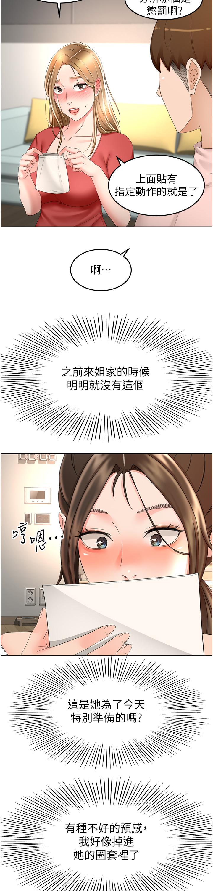 第74话-两姐妹的诱惑-剑道学姊-MAD,洋洋,金文图（第2张）
