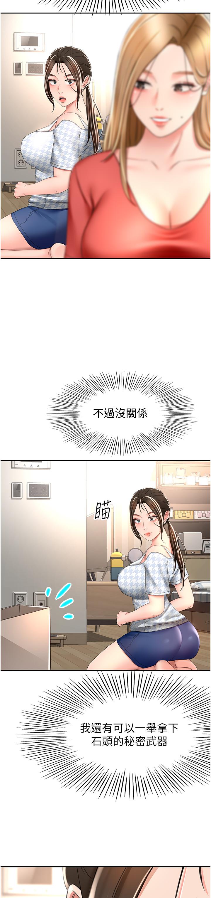 第74话-两姐妹的诱惑-剑道学姊-MAD,洋洋,金文图（第3张）