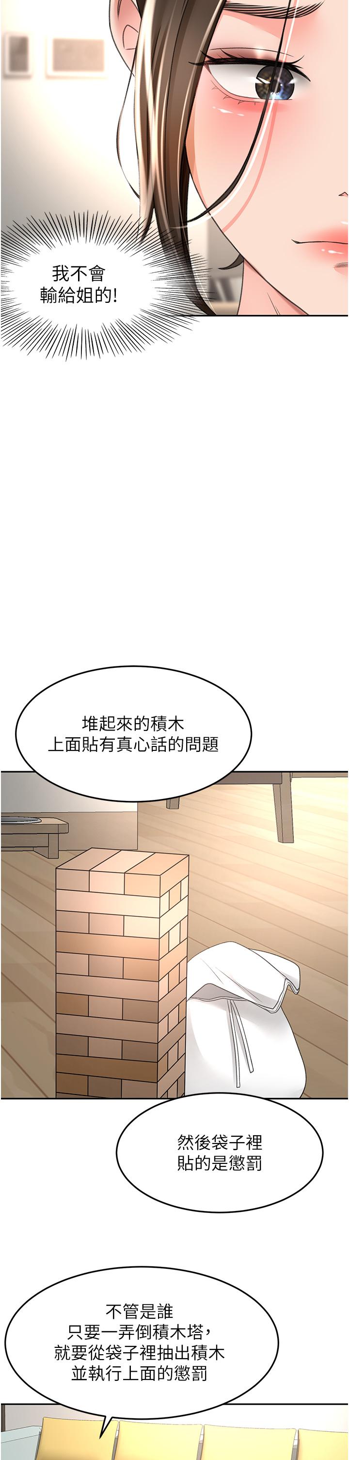 第74话-两姐妹的诱惑-剑道学姊-MAD,洋洋,金文图（第4张）