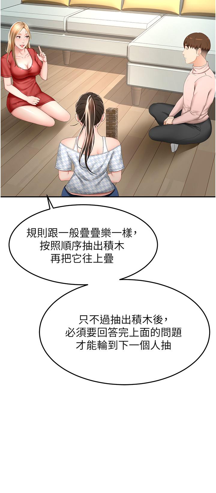 第74话-两姐妹的诱惑-剑道学姊-MAD,洋洋,金文图（第5张）