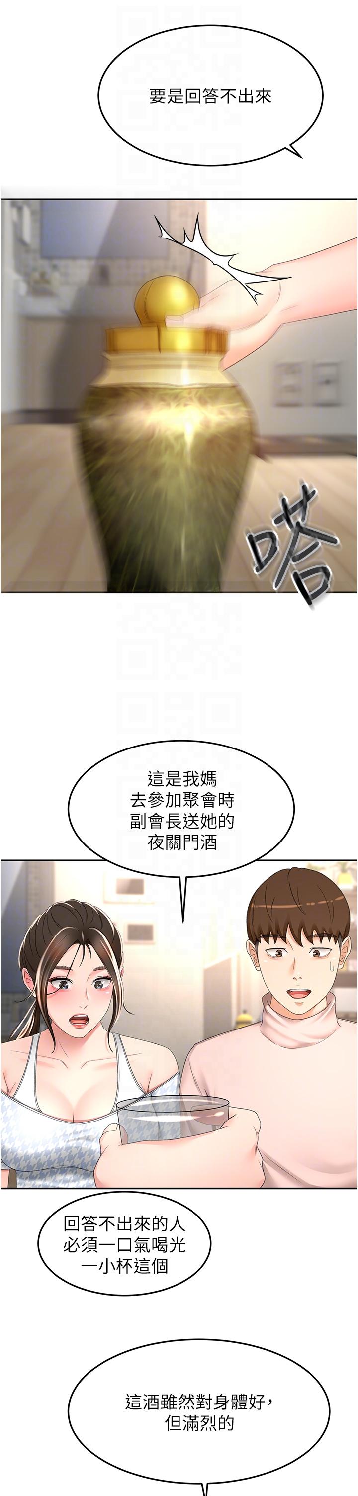 第74话-两姐妹的诱惑-剑道学姊-MAD,洋洋,金文图（第6张）
