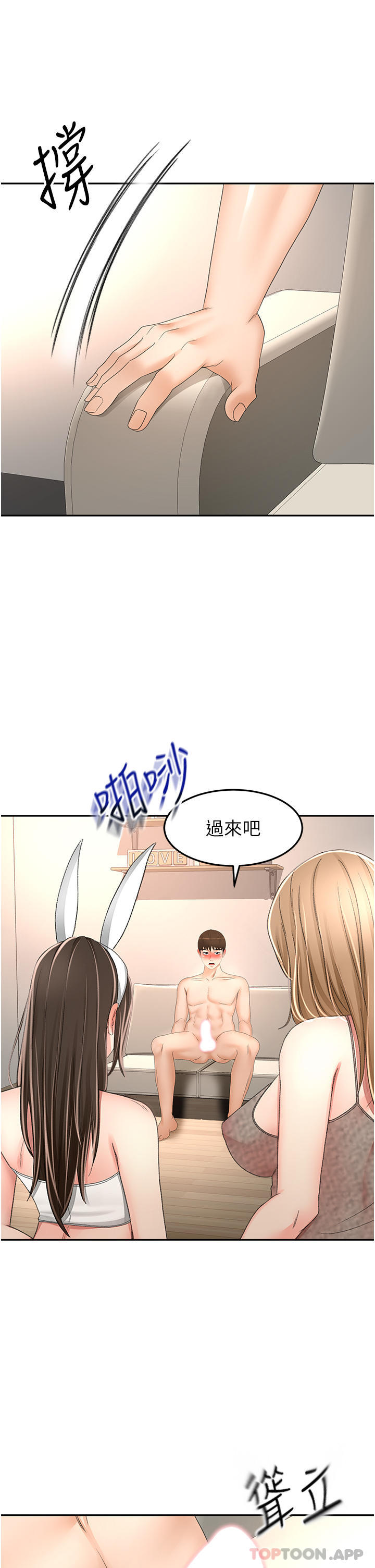 第76话-含到你射为止-剑道学姊-MAD,洋洋,金文图（第1张）