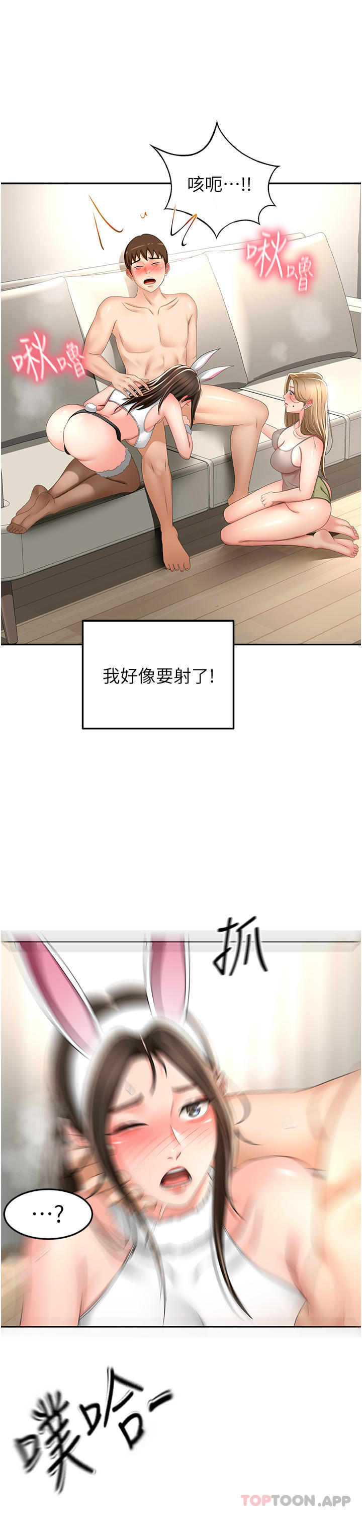 第76话-含到你射为止-剑道学姊-MAD,洋洋,金文图（第14张）