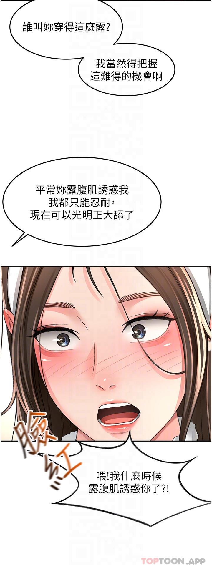 第76话-含到你射为止-剑道学姊-MAD,洋洋,金文图（第17张）