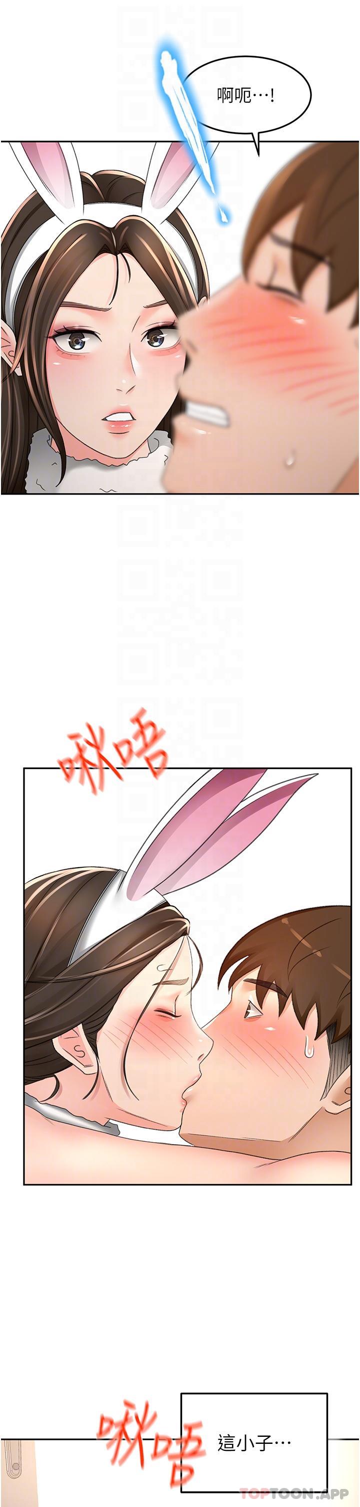 第76话-含到你射为止-剑道学姊-MAD,洋洋,金文图（第21张）
