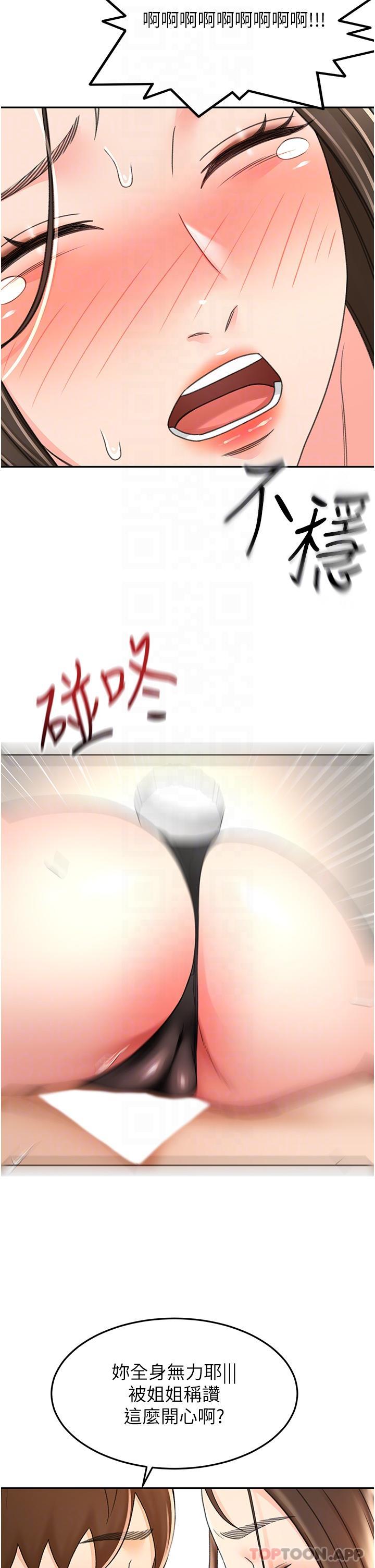 第76话-含到你射为止-剑道学姊-MAD,洋洋,金文图（第27张）