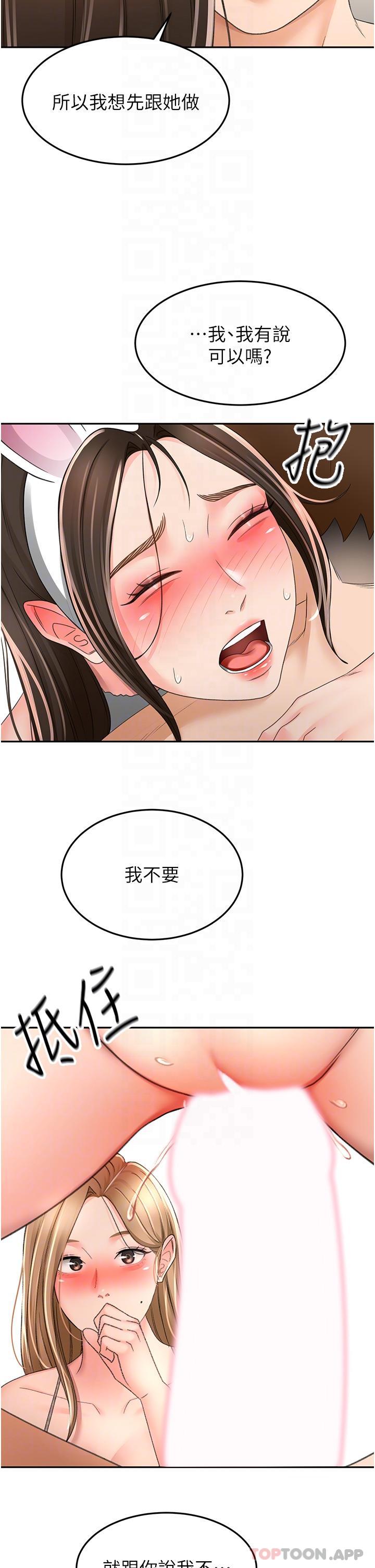 第76话-含到你射为止-剑道学姊-MAD,洋洋,金文图（第29张）