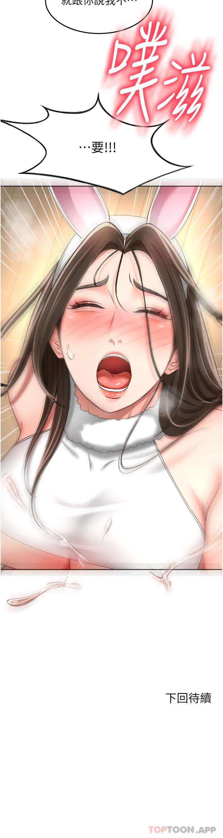 第76话-含到你射为止-剑道学姊-MAD,洋洋,金文图（第30张）