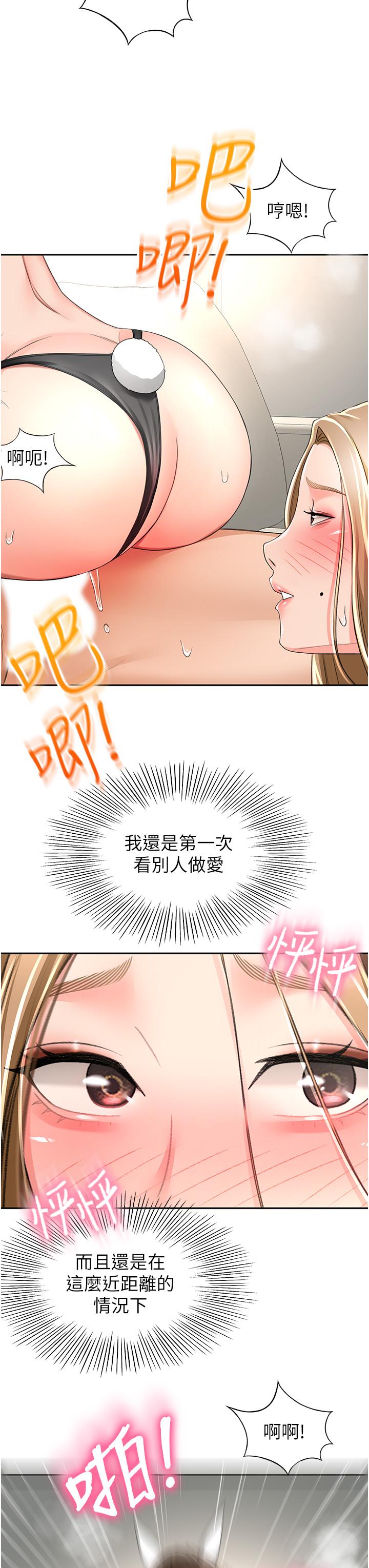 第77话-我今天就是要内射-剑道学姊-MAD,洋洋,金文图（第8张）