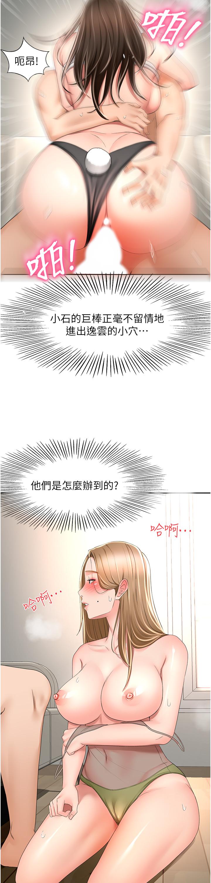 第77话-我今天就是要内射-剑道学姊-MAD,洋洋,金文图（第9张）
