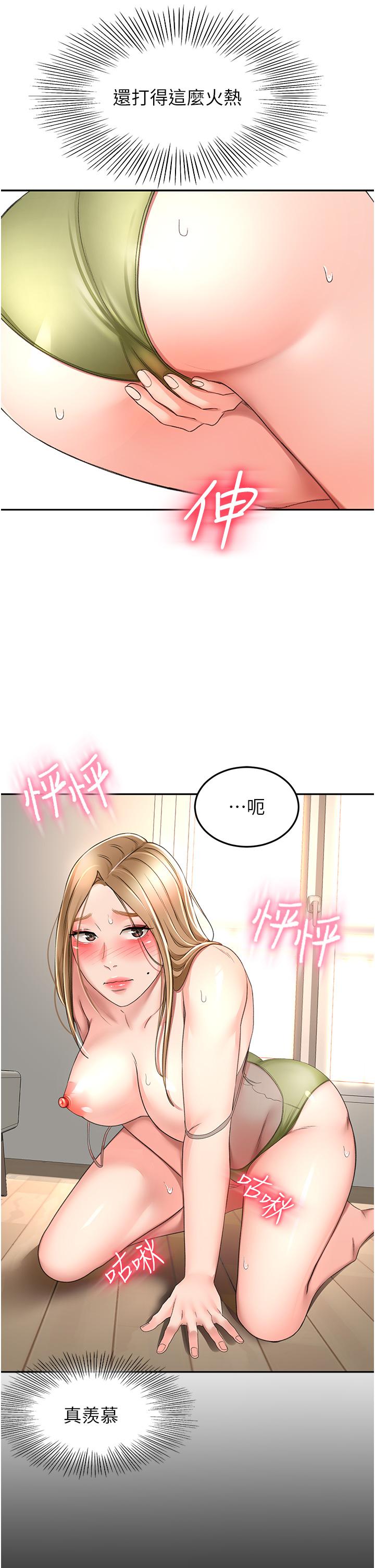 第77话-我今天就是要内射-剑道学姊-MAD,洋洋,金文图（第11张）