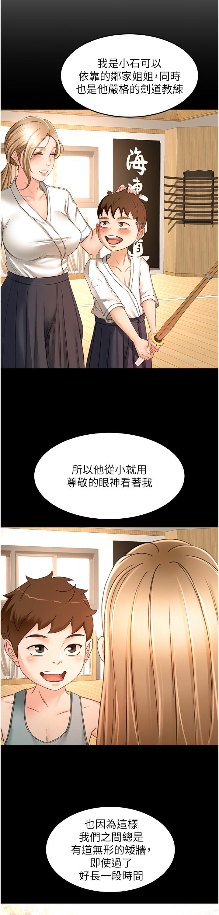 第77话-我今天就是要内射-剑道学姊-MAD,洋洋,金文图（第12张）