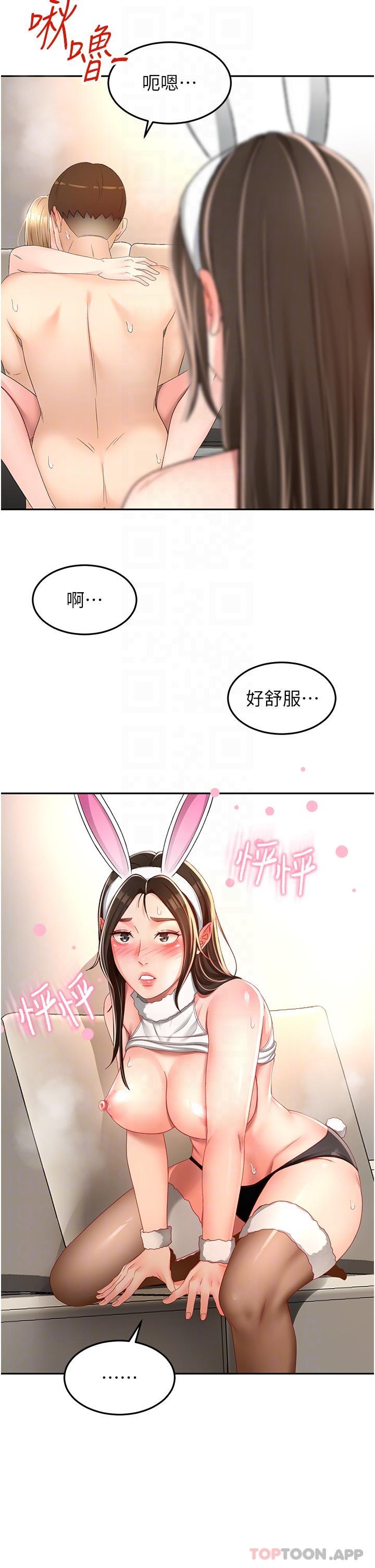 第78话-对我做什么都可以-剑道学姊-MAD,洋洋,金文图（第5张）