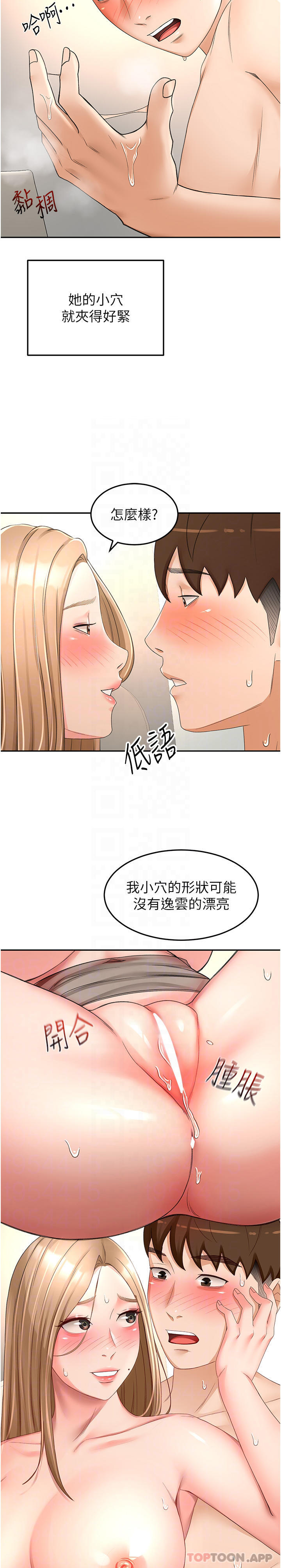 第78话-对我做什么都可以-剑道学姊-MAD,洋洋,金文图（第8张）
