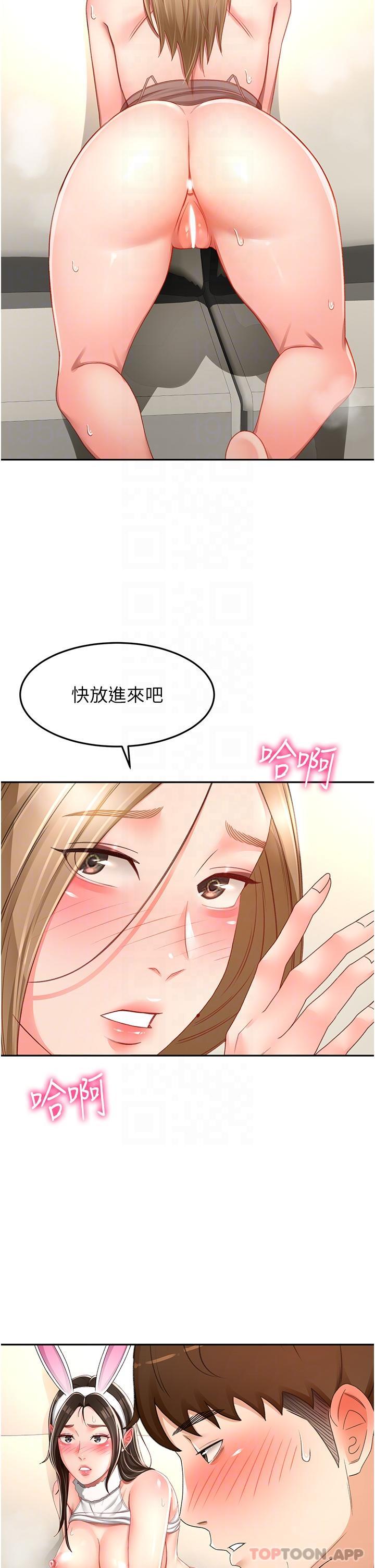 第78话-对我做什么都可以-剑道学姊-MAD,洋洋,金文图（第16张）