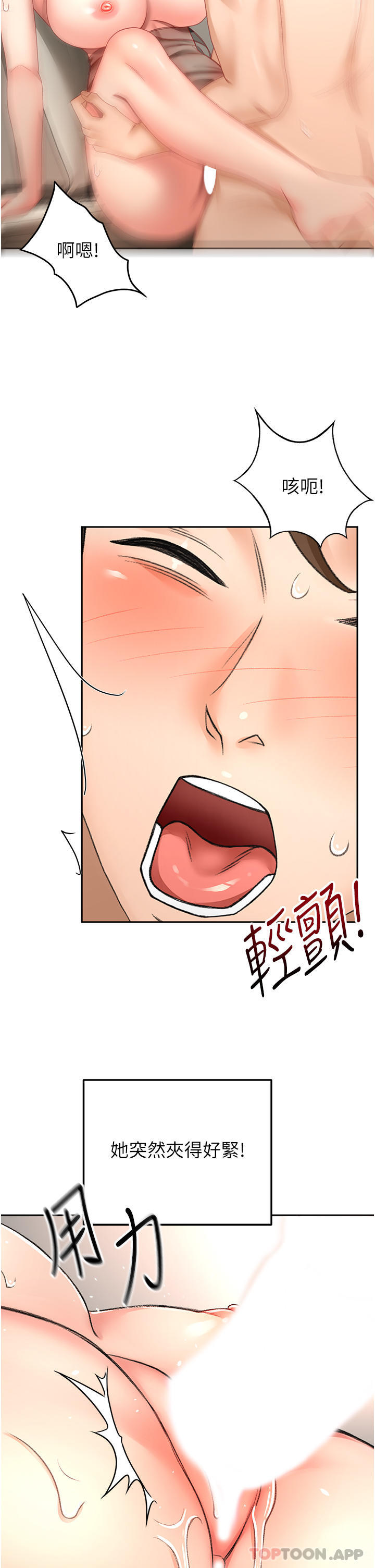 第79话-双倍美味的牛奶鲍鱼-剑道学姊-MAD,洋洋,金文图（第5张）