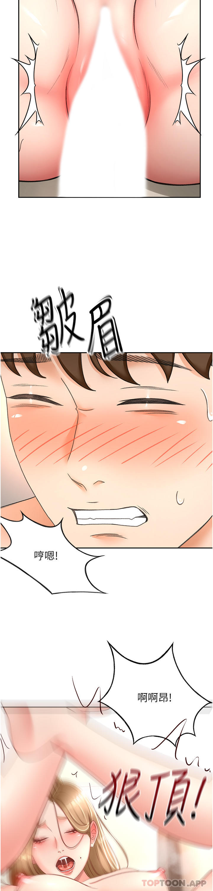 第79话-双倍美味的牛奶鲍鱼-剑道学姊-MAD,洋洋,金文图（第8张）