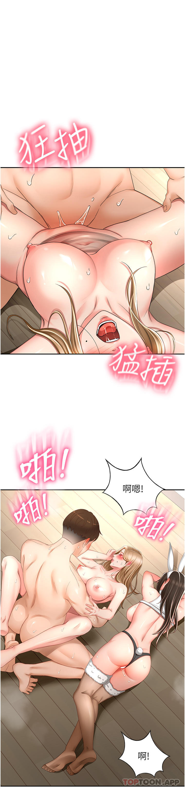 第80话-两女一根-剑道学姊-MAD,洋洋,金文图（第13张）