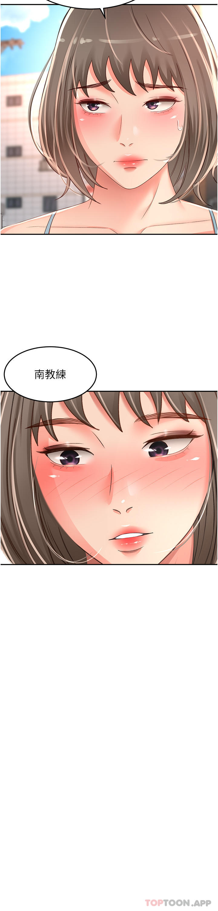 第82话-逸菲姐的震撼教育-剑道学姊-MAD,洋洋,金文图（第7张）