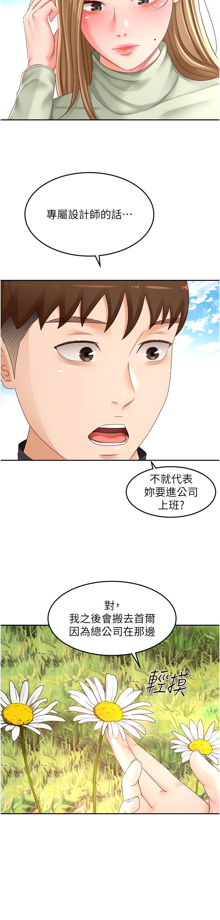 第83话-离别前的最后一砲-剑道学姊-MAD,洋洋,金文图（第4张）