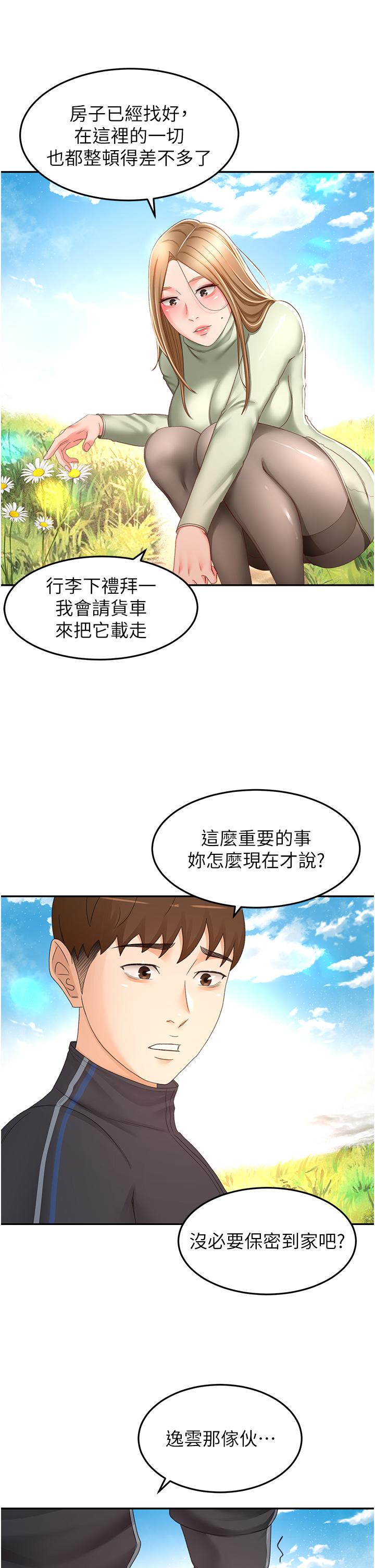 第83话-离别前的最后一砲-剑道学姊-MAD,洋洋,金文图（第5张）