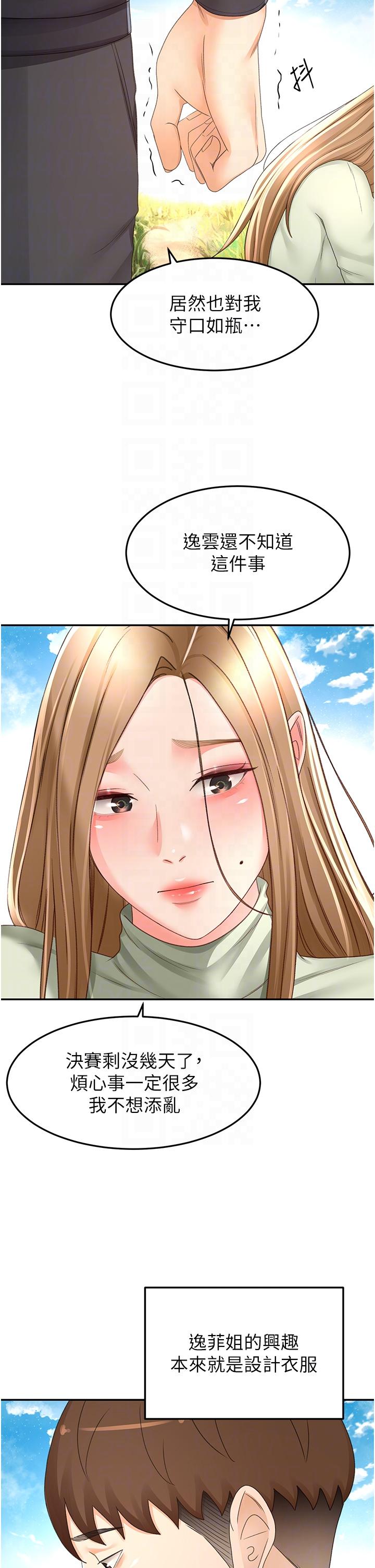 第83话-离别前的最后一砲-剑道学姊-MAD,洋洋,金文图（第6张）