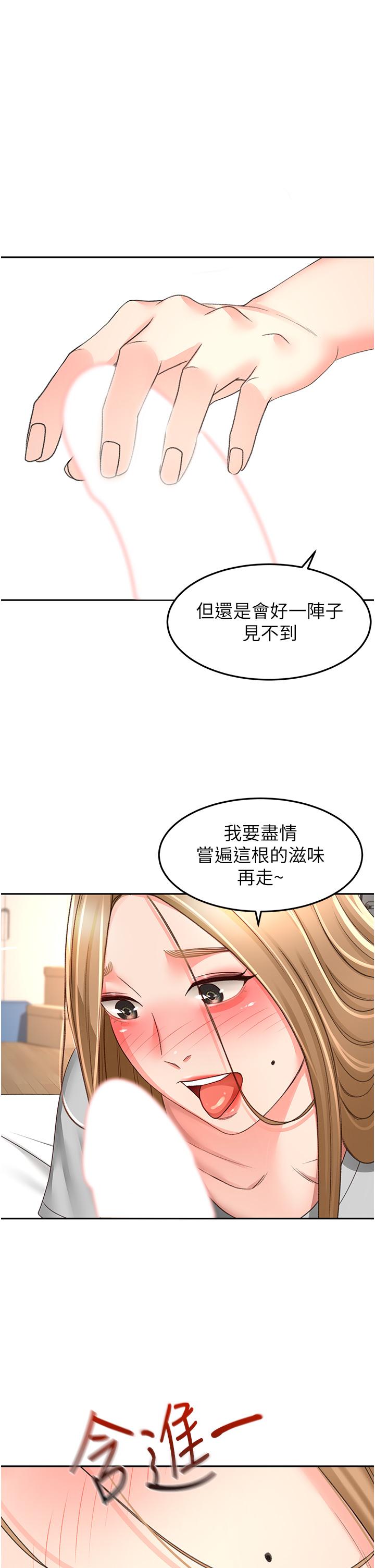 第84话-妳最爱这一味吧-剑道学姊-MAD,洋洋,金文图（第1张）