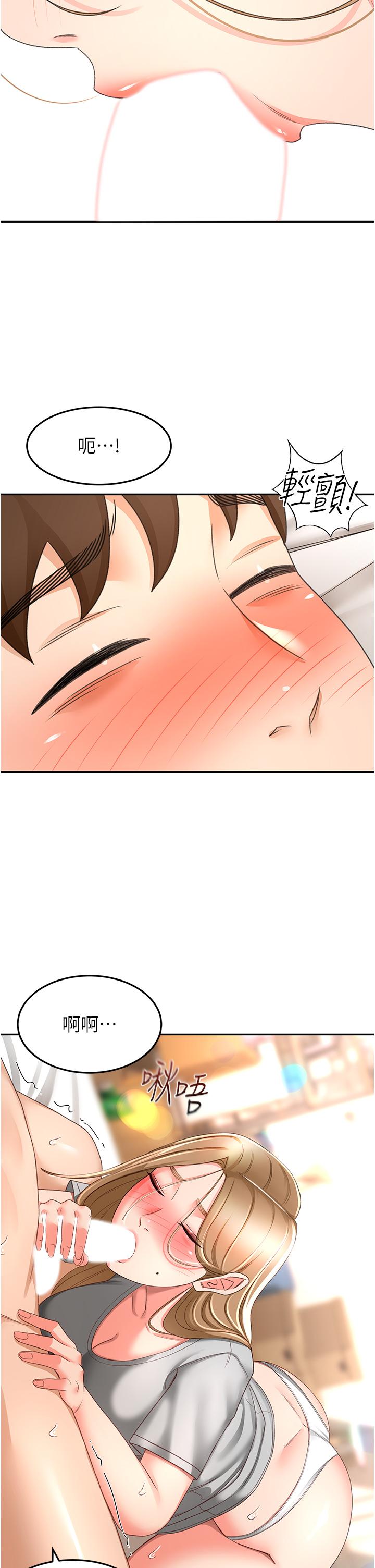 第84话-妳最爱这一味吧-剑道学姊-MAD,洋洋,金文图（第2张）