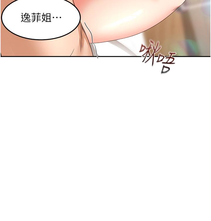 第84话-妳最爱这一味吧-剑道学姊-MAD,洋洋,金文图（第3张）