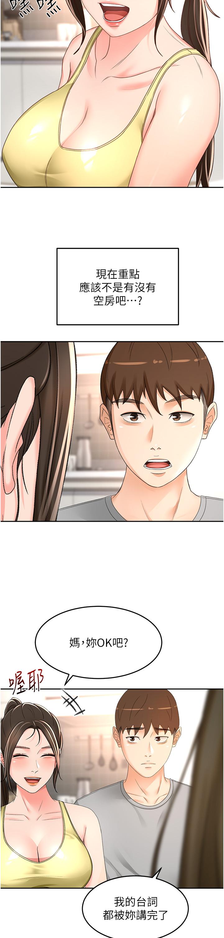 第85话-左右为难的南石-剑道学姊-MAD,洋洋,金文图（第3张）