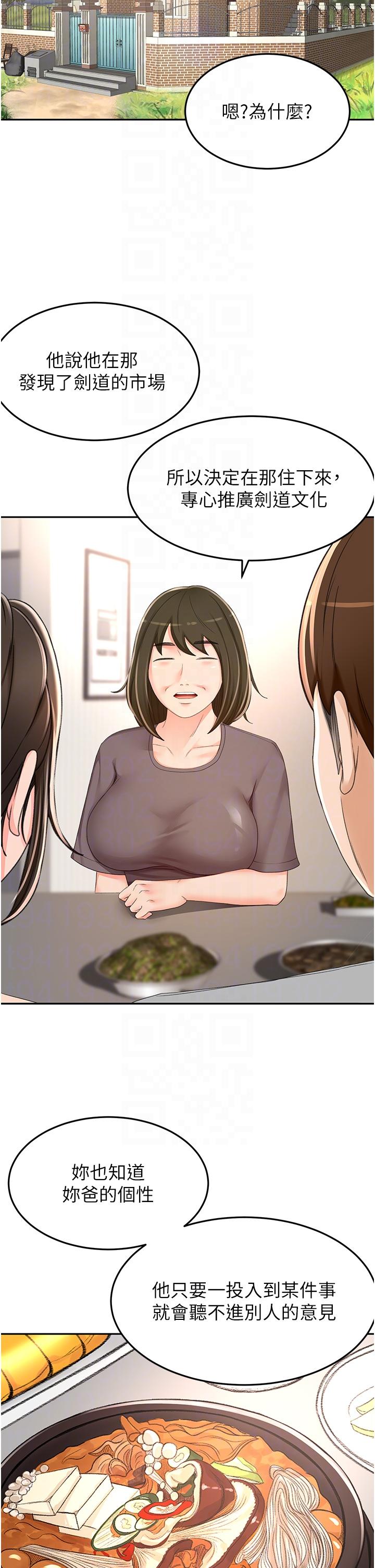 第85话-左右为难的南石-剑道学姊-MAD,洋洋,金文图（第6张）