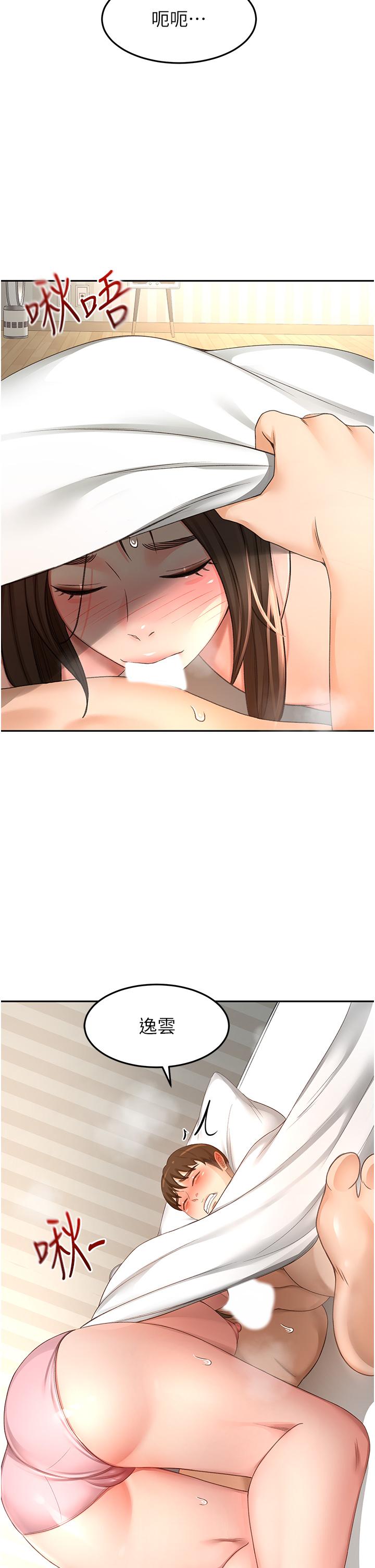 第86话-用尽全力填满我！-剑道学姊-MAD,洋洋,金文图（第4张）