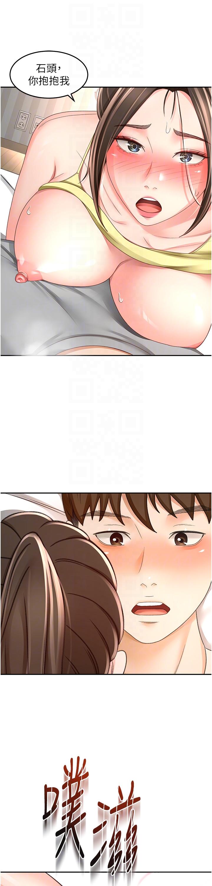 第86话-用尽全力填满我！-剑道学姊-MAD,洋洋,金文图（第6张）