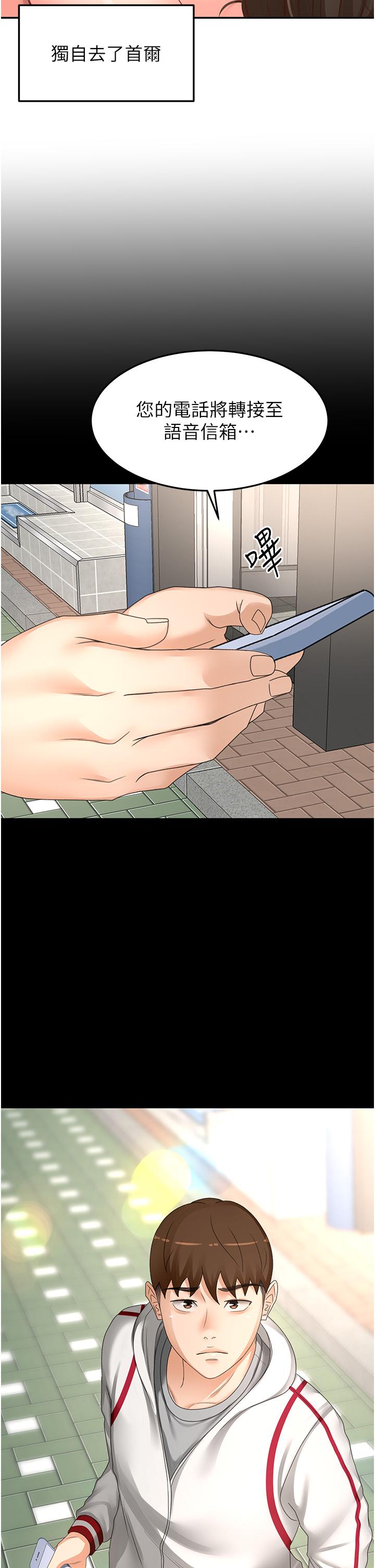 第86话-用尽全力填满我！-剑道学姊-MAD,洋洋,金文图（第9张）