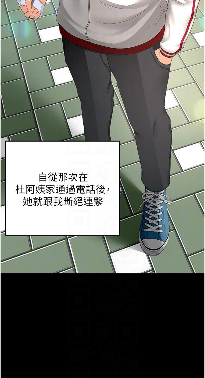 第86话-用尽全力填满我！-剑道学姊-MAD,洋洋,金文图（第10张）